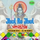 Jhul Re Jhul Kaudia Jul  (Bolbom Bhajan Blast Humming Dancing Mix 2023-Dj M Remix (Digi)